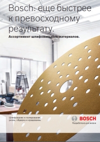    Bosch 2014-2015